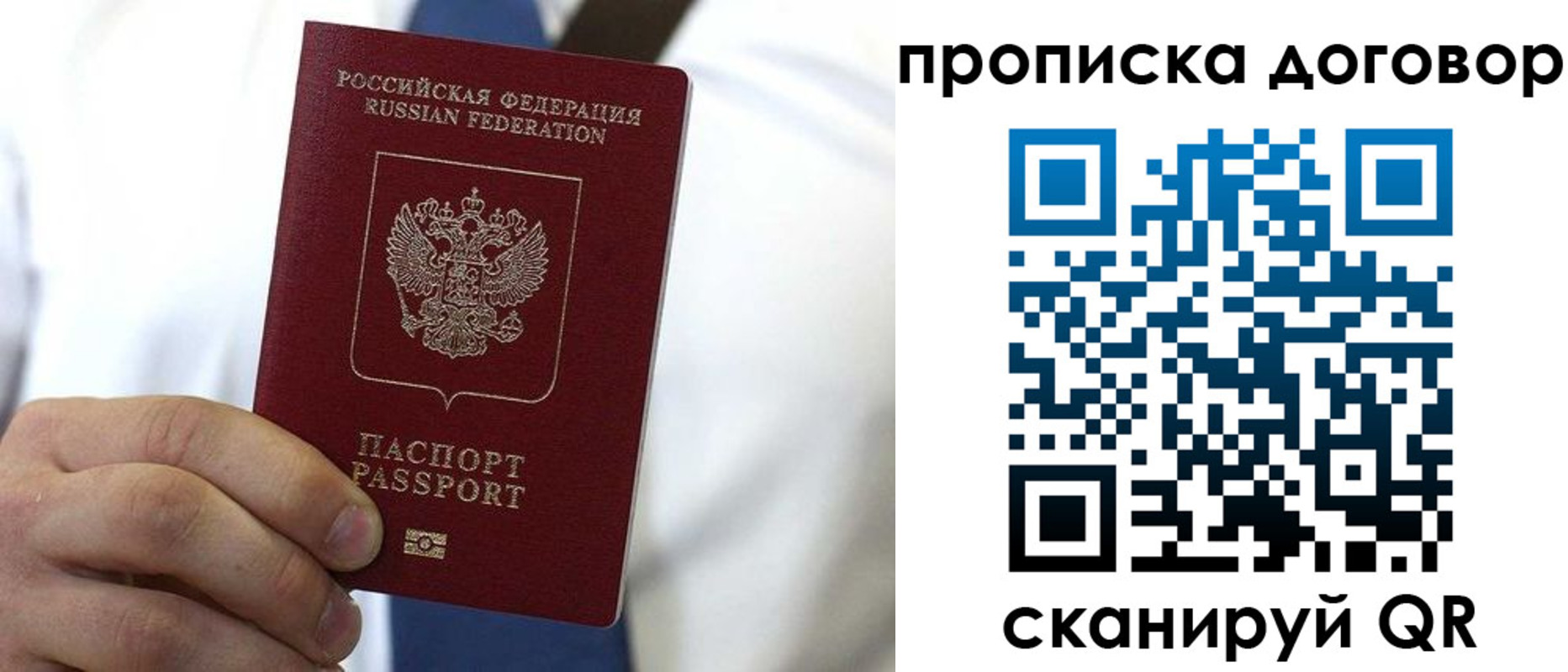 временная прописка в Челябинске