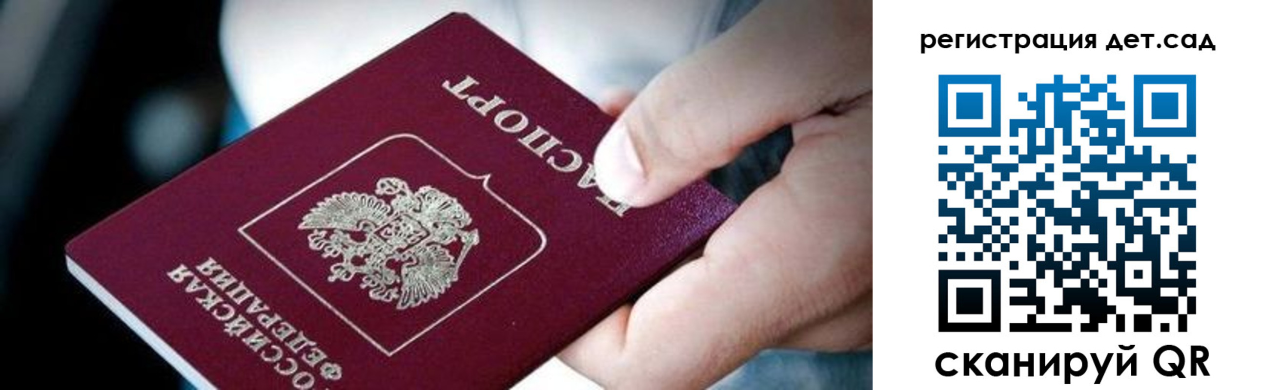 прописка поиск в Челябинске