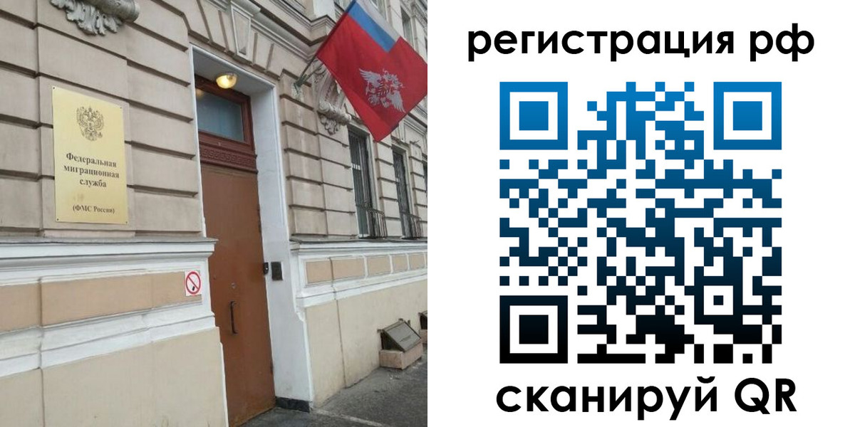 прописка в Челябинске