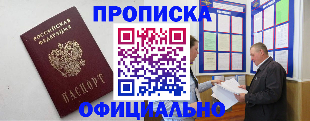 регистрация для школы в Челябинске