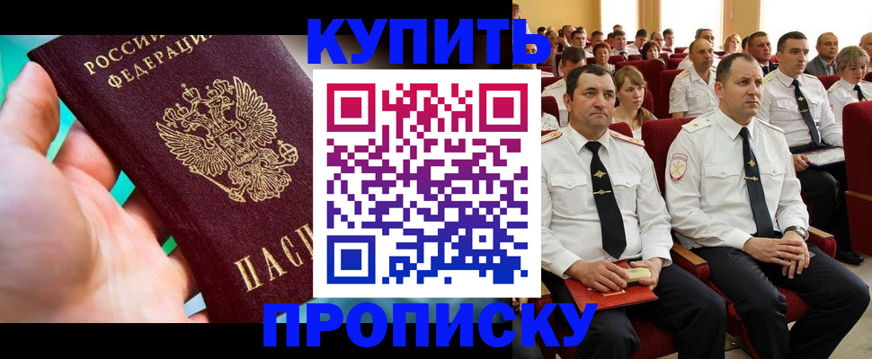 временная регистрация в Челябинске