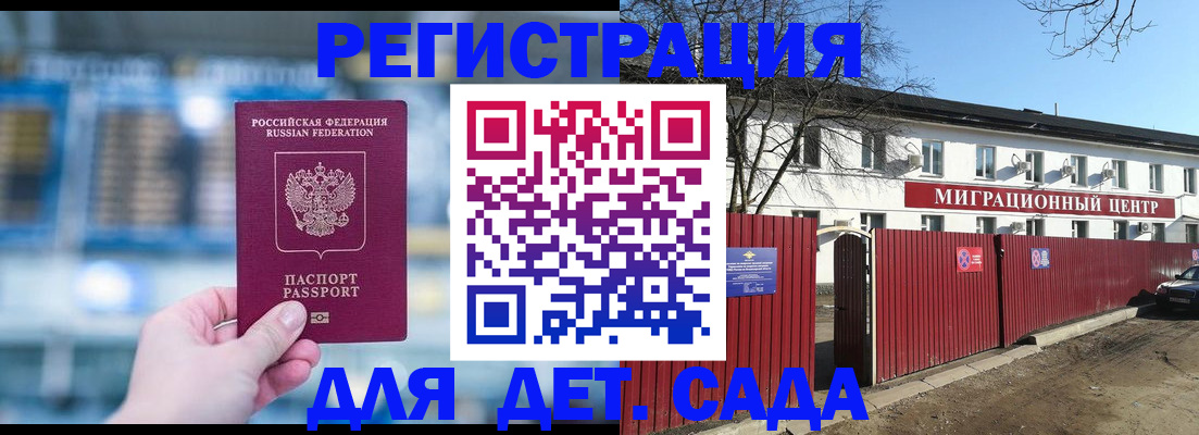 прописка в квартире в Челябинске