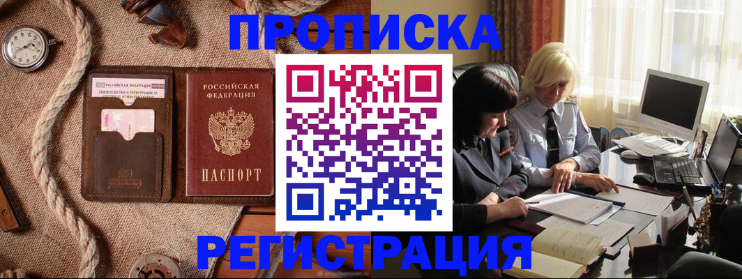 прописка иностранных граждан в Челябинске